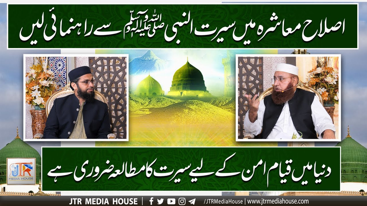 JTR PODCAST - یا أیھاالناس - (Dars e Quran)